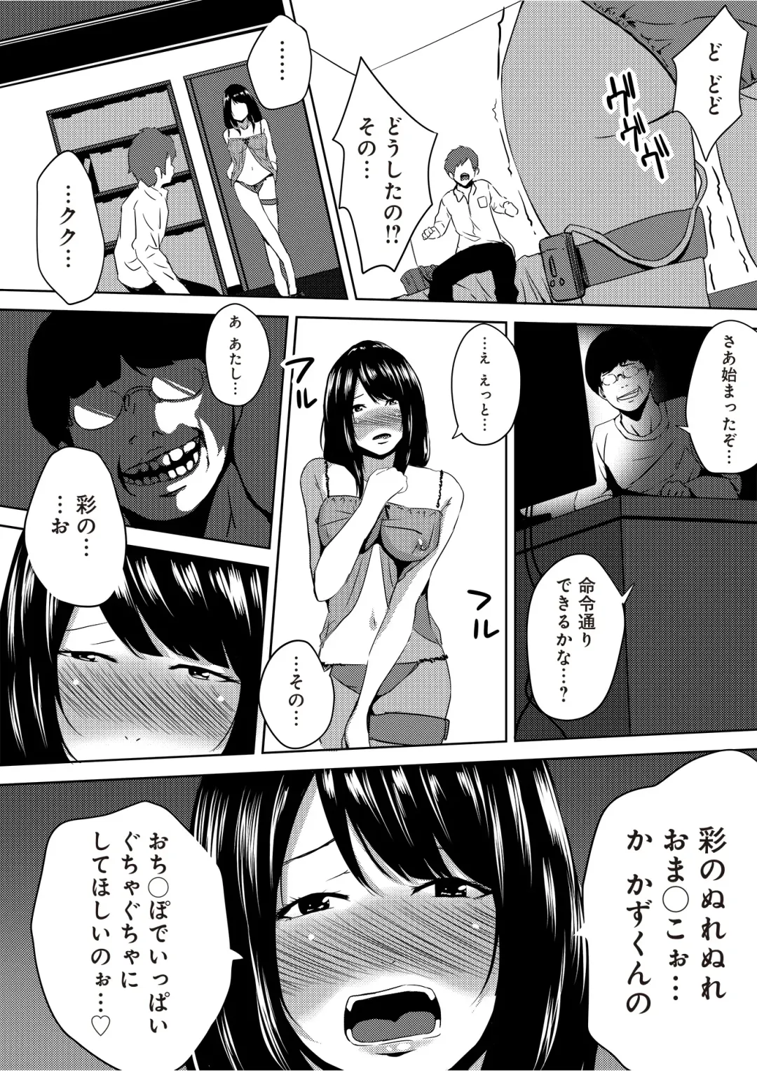 [Cheewts] 虫ケラ浪人生とナマイキ従姉妹 ―淫果応報の復讐劇― Fhentai - Page 16
