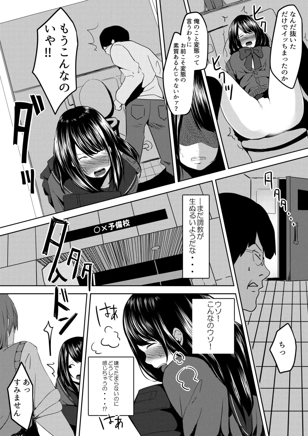 [Cheewts] 虫ケラ浪人生とナマイキ従姉妹 ―淫果応報の復讐劇― Fhentai - Page 27