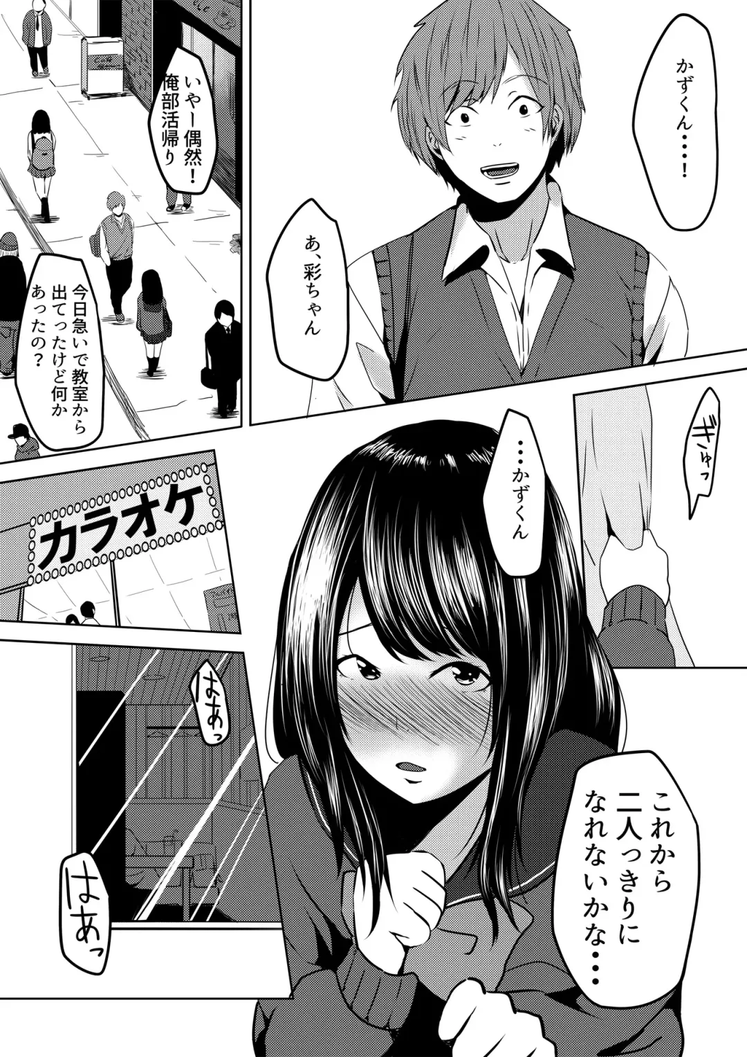 [Cheewts] 虫ケラ浪人生とナマイキ従姉妹 ―淫果応報の復讐劇― Fhentai - Page 28