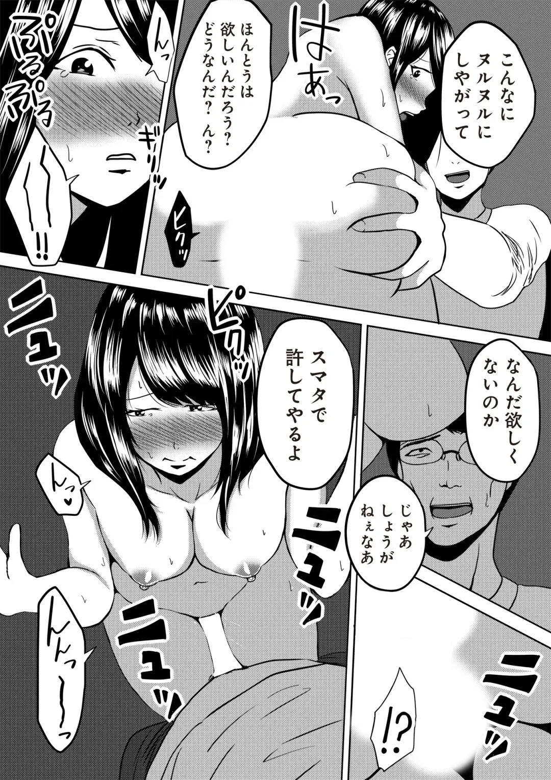 [Cheewts] 虫ケラ浪人生とナマイキ従姉妹 ―淫果応報の復讐劇― Fhentai - Page 61