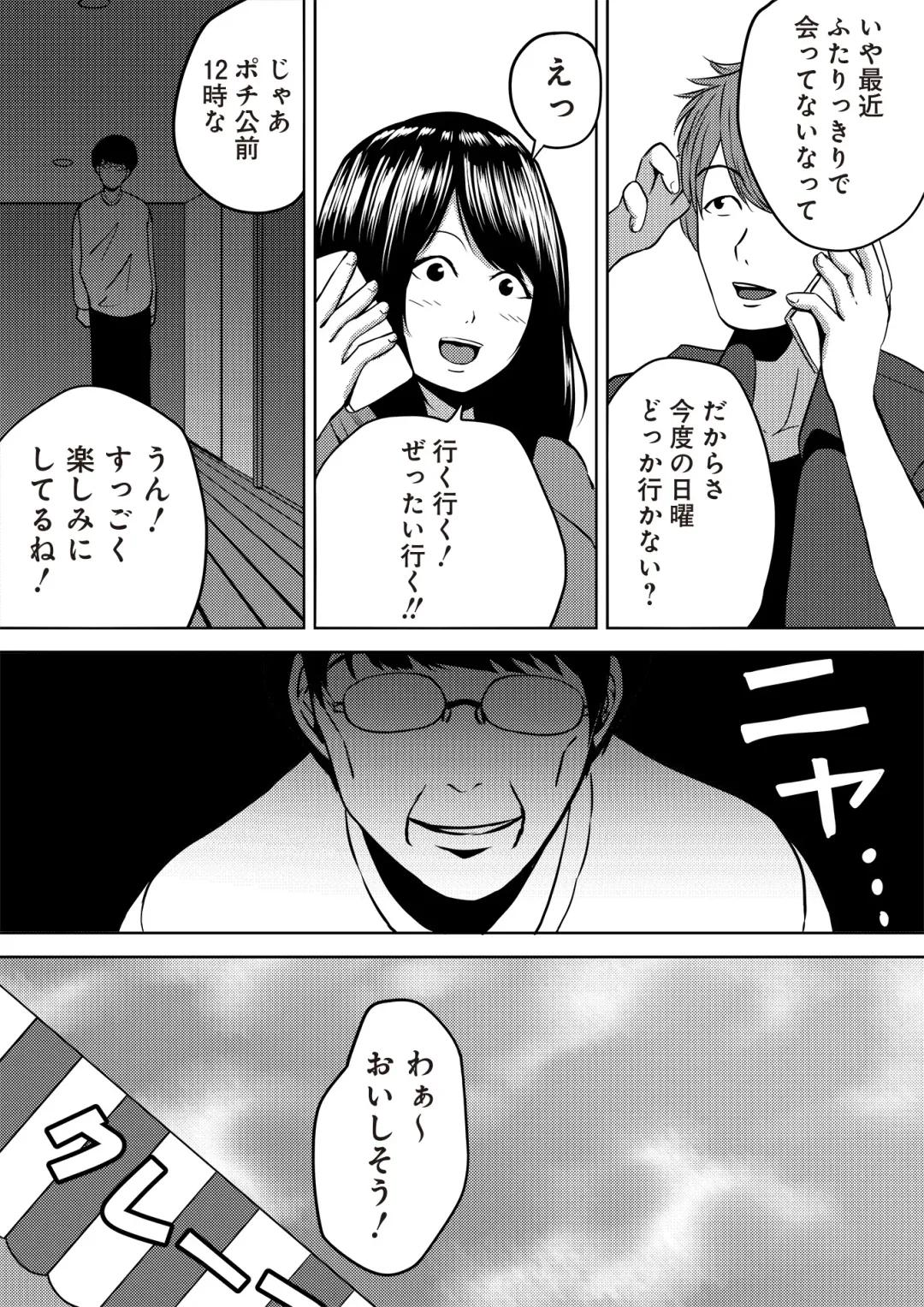 [Cheewts] 虫ケラ浪人生とナマイキ従姉妹 ―淫果応報の復讐劇― Fhentai - Page 64
