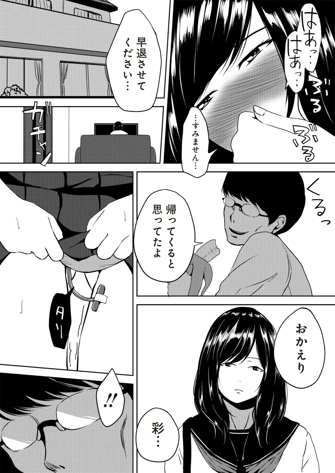 [Cheewts] 虫ケラ浪人生とナマイキ従姉妹 ―淫果応報の復讐劇― Fhentai - Page 86
