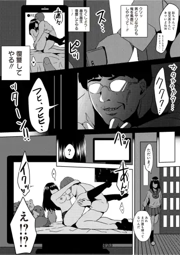 [Cheewts] 虫ケラ浪人生とナマイキ従姉妹 ―淫果応報の復讐劇― Fhentai - Page 12