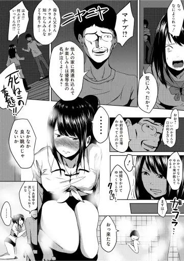 [Cheewts] 虫ケラ浪人生とナマイキ従姉妹 ―淫果応報の復讐劇― Fhentai - Page 13