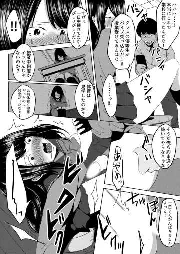 [Cheewts] 虫ケラ浪人生とナマイキ従姉妹 ―淫果応報の復讐劇― Fhentai - Page 26