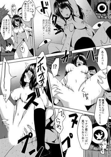 [Cheewts] 虫ケラ浪人生とナマイキ従姉妹 ―淫果応報の復讐劇― Fhentai - Page 34