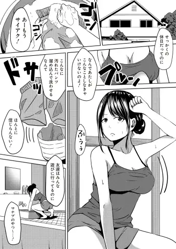 [Cheewts] 虫ケラ浪人生とナマイキ従姉妹 ―淫果応報の復讐劇― Fhentai - Page 40