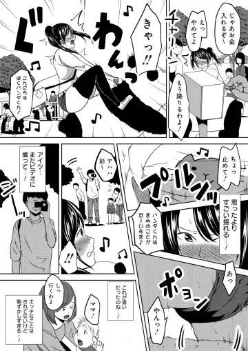 [Cheewts] 虫ケラ浪人生とナマイキ従姉妹 ―淫果応報の復讐劇― Fhentai - Page 45