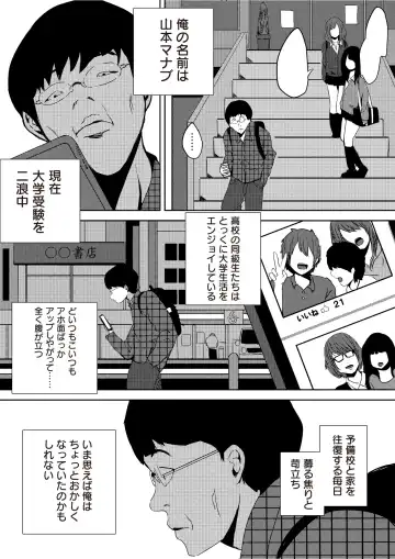 [Cheewts] 虫ケラ浪人生とナマイキ従姉妹 ―淫果応報の復讐劇― Fhentai - Page 5