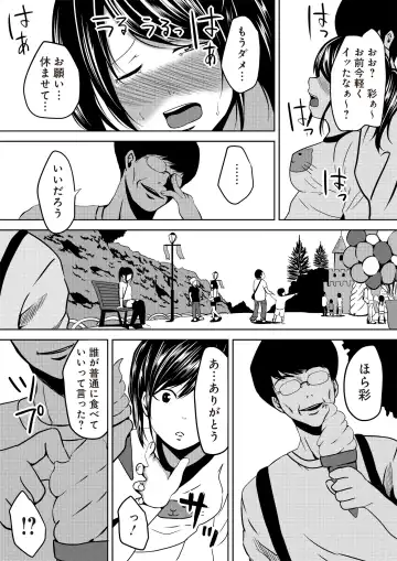 [Cheewts] 虫ケラ浪人生とナマイキ従姉妹 ―淫果応報の復讐劇― Fhentai - Page 50