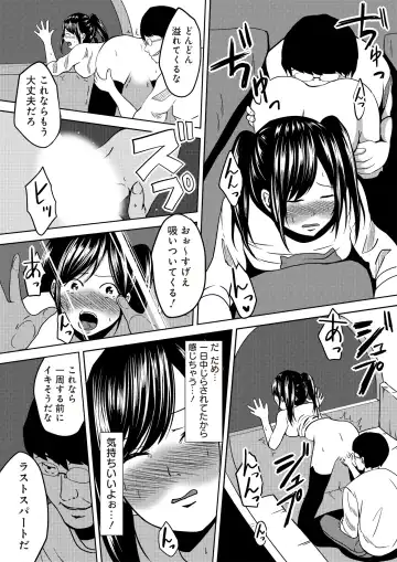 [Cheewts] 虫ケラ浪人生とナマイキ従姉妹 ―淫果応報の復讐劇― Fhentai - Page 53