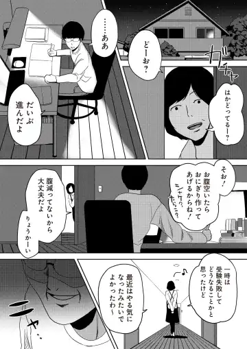 [Cheewts] 虫ケラ浪人生とナマイキ従姉妹 ―淫果応報の復讐劇― Fhentai - Page 58