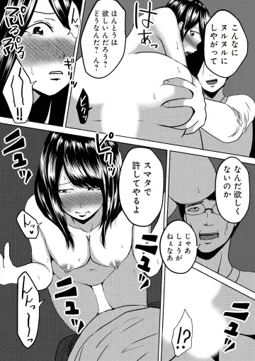 [Cheewts] 虫ケラ浪人生とナマイキ従姉妹 ―淫果応報の復讐劇― Fhentai - Page 61