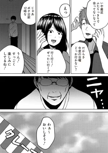 [Cheewts] 虫ケラ浪人生とナマイキ従姉妹 ―淫果応報の復讐劇― Fhentai - Page 64