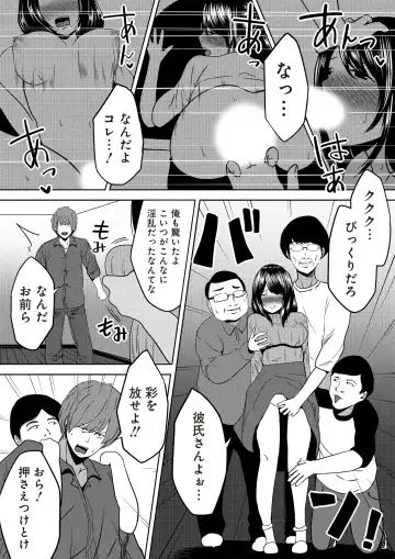 [Cheewts] 虫ケラ浪人生とナマイキ従姉妹 ―淫果応報の復讐劇― Fhentai - Page 69