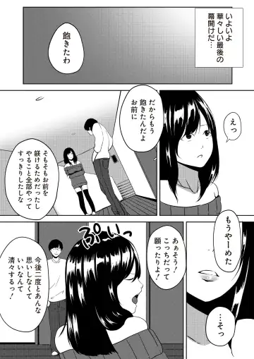 [Cheewts] 虫ケラ浪人生とナマイキ従姉妹 ―淫果応報の復讐劇― Fhentai - Page 77