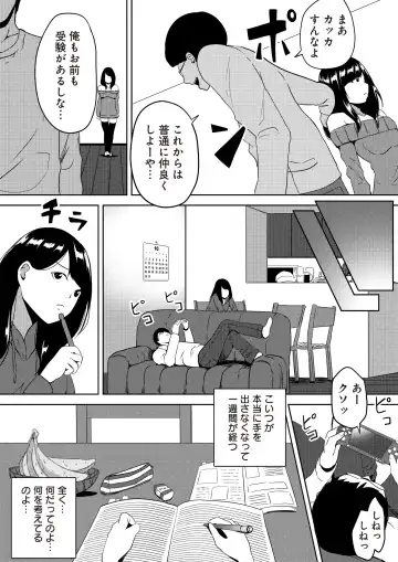 [Cheewts] 虫ケラ浪人生とナマイキ従姉妹 ―淫果応報の復讐劇― Fhentai - Page 78