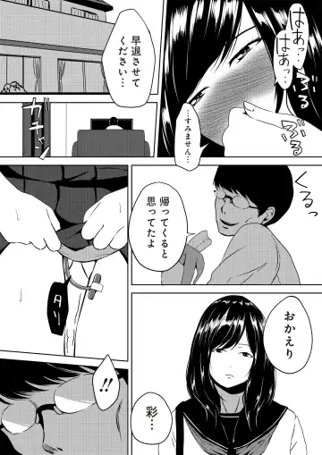 [Cheewts] 虫ケラ浪人生とナマイキ従姉妹 ―淫果応報の復讐劇― Fhentai - Page 86