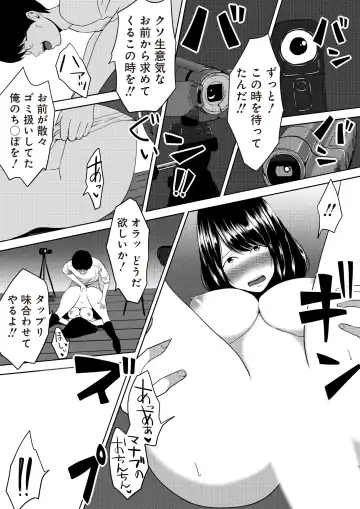 [Cheewts] 虫ケラ浪人生とナマイキ従姉妹 ―淫果応報の復讐劇― Fhentai - Page 88