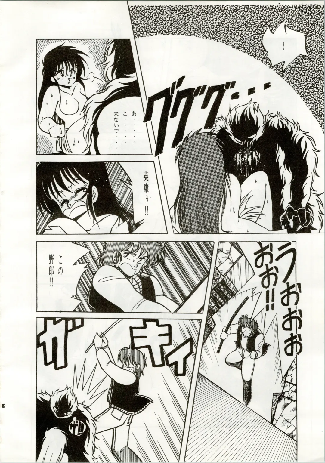 [Araki Akira - Kyo - Rasa] [Shishamo House (Araki Akira, RASA, Kyo) Doki Doki Crisis Fhentai - Page 10