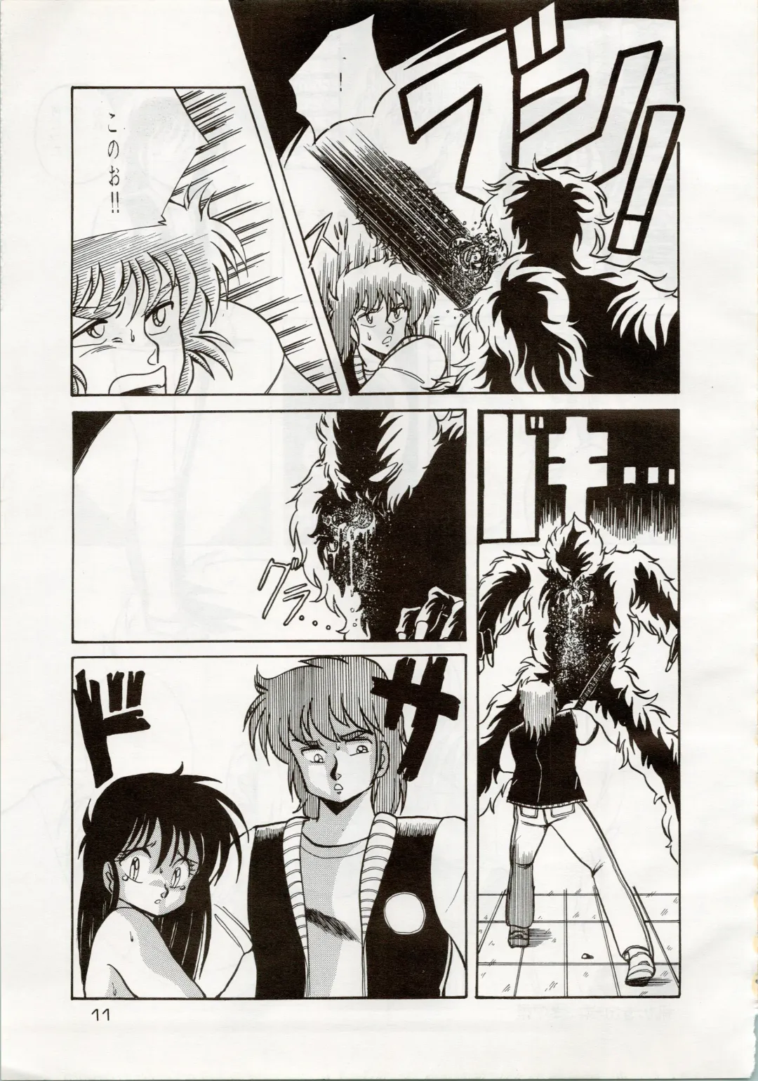 [Araki Akira - Kyo - Rasa] [Shishamo House (Araki Akira, RASA, Kyo) Doki Doki Crisis Fhentai - Page 11