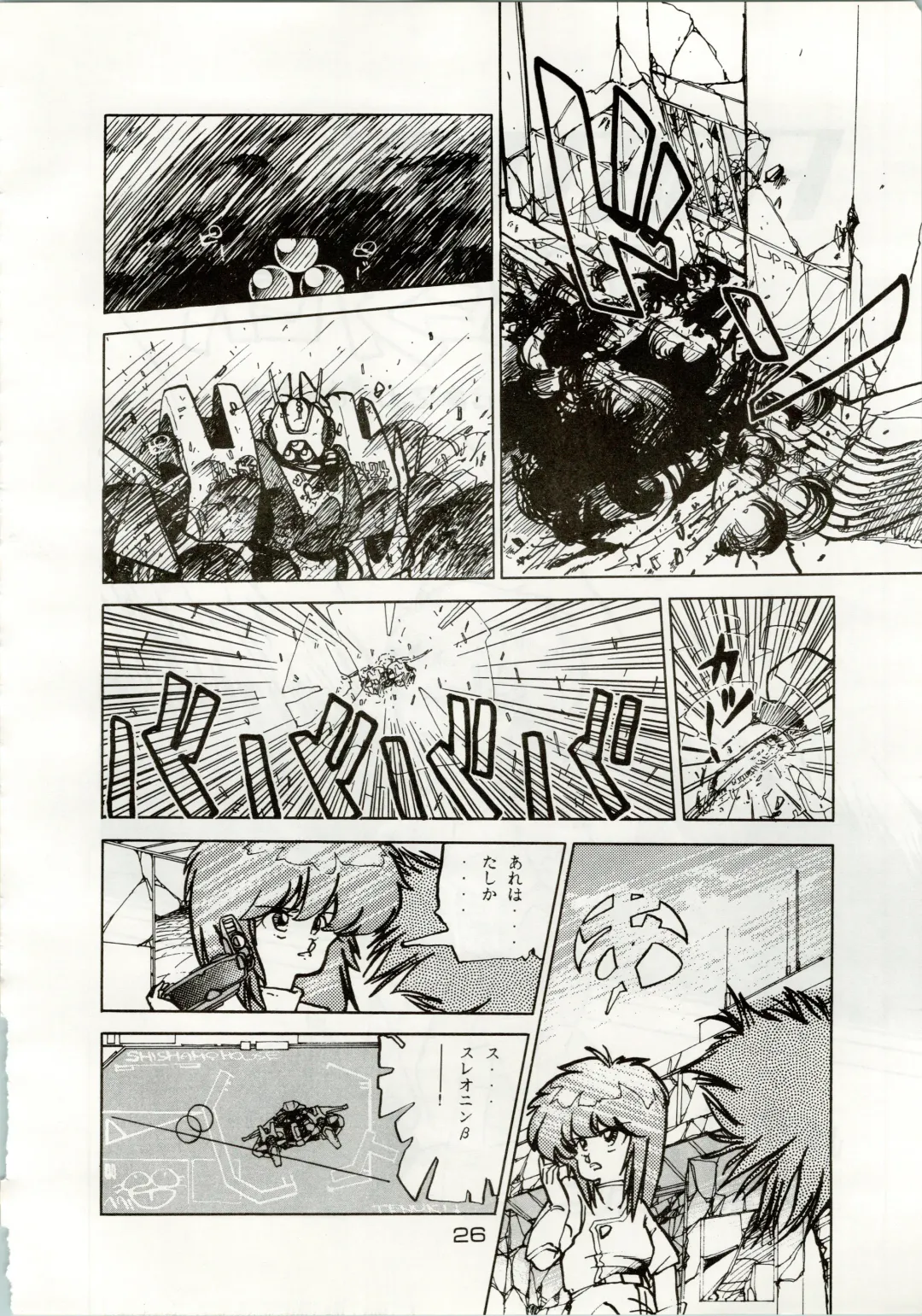 [Araki Akira - Kyo - Rasa] [Shishamo House (Araki Akira, RASA, Kyo) Doki Doki Crisis Fhentai - Page 26