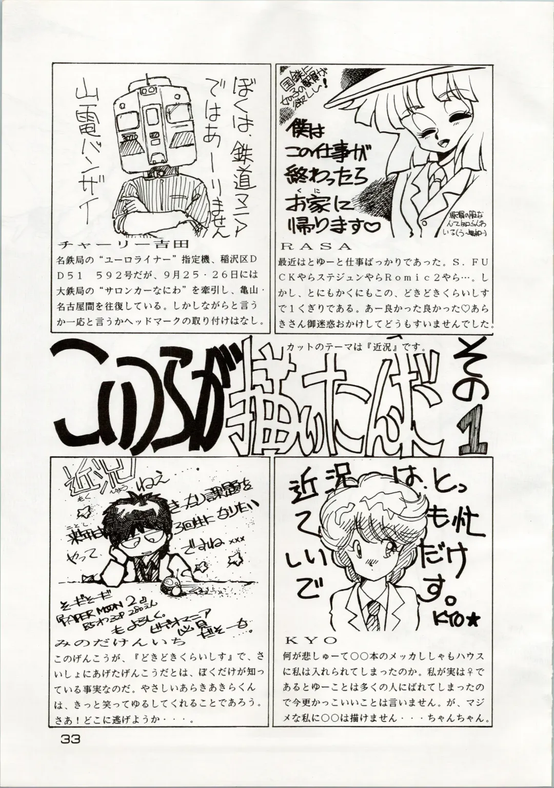 [Araki Akira - Kyo - Rasa] [Shishamo House (Araki Akira, RASA, Kyo) Doki Doki Crisis Fhentai - Page 33