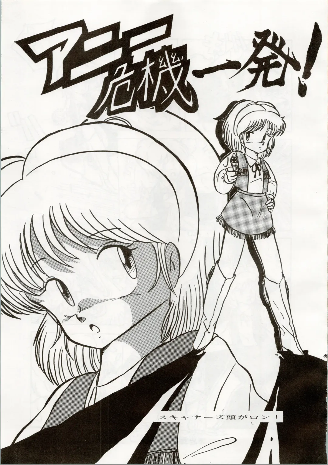 [Araki Akira - Kyo - Rasa] [Shishamo House (Araki Akira, RASA, Kyo) Doki Doki Crisis Fhentai - Page 35