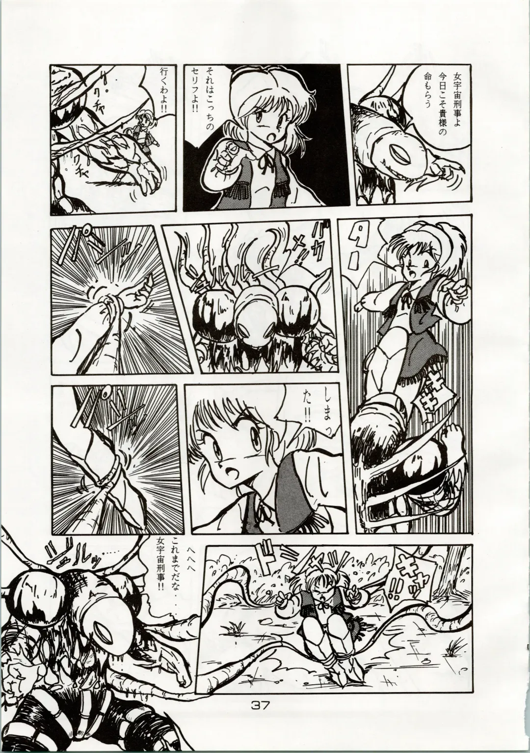 [Araki Akira - Kyo - Rasa] [Shishamo House (Araki Akira, RASA, Kyo) Doki Doki Crisis Fhentai - Page 37