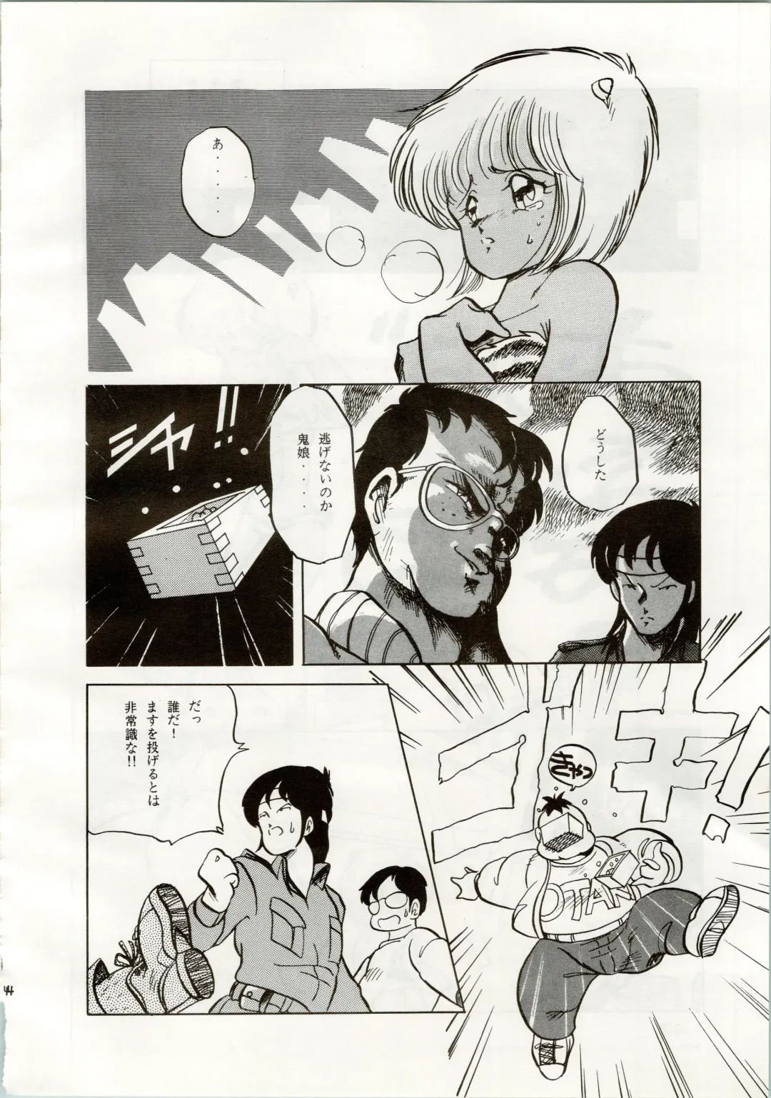 [Araki Akira - Kyo - Rasa] [Shishamo House (Araki Akira, RASA, Kyo) Doki Doki Crisis Fhentai - Page 44