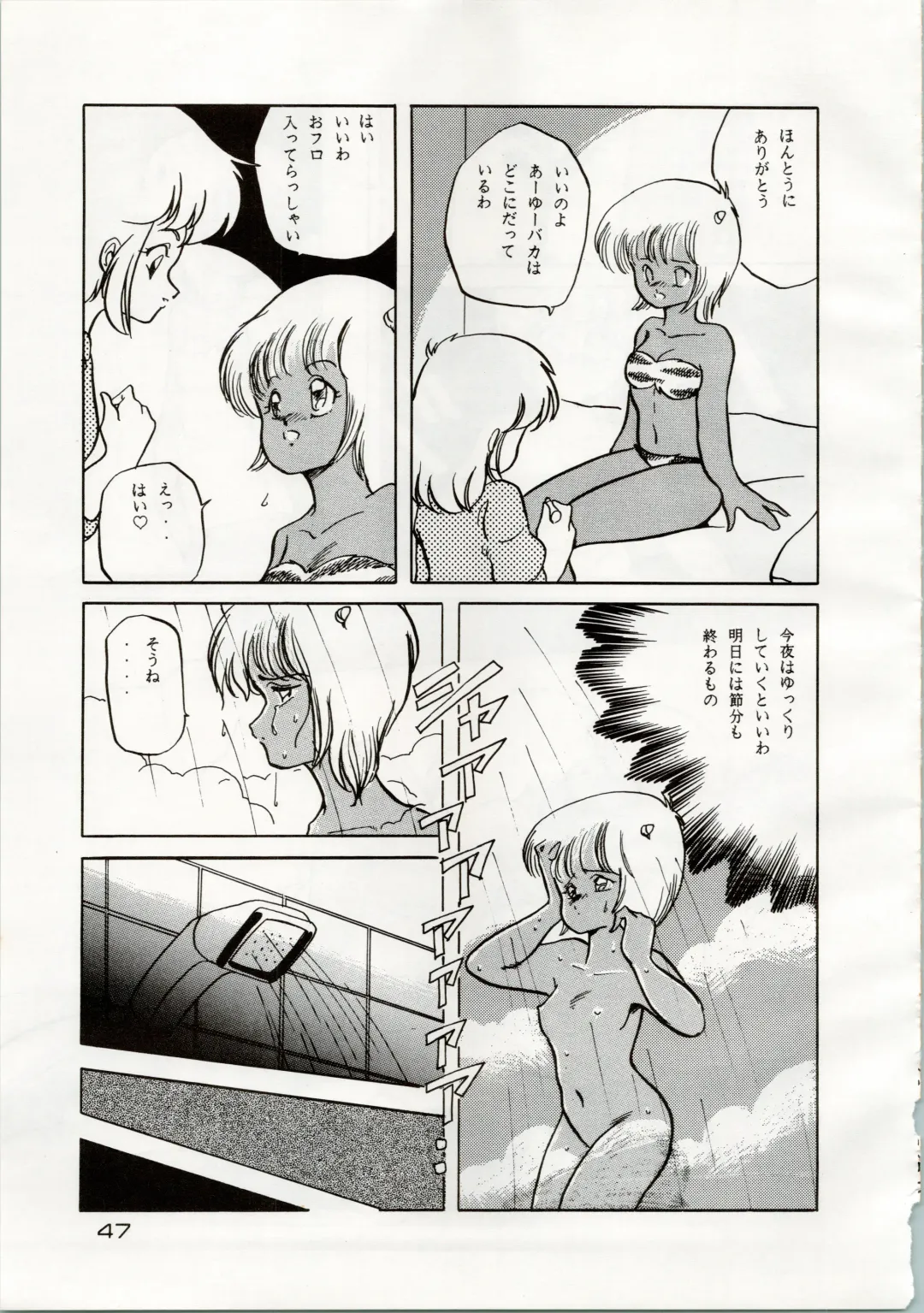 [Araki Akira - Kyo - Rasa] [Shishamo House (Araki Akira, RASA, Kyo) Doki Doki Crisis Fhentai - Page 47