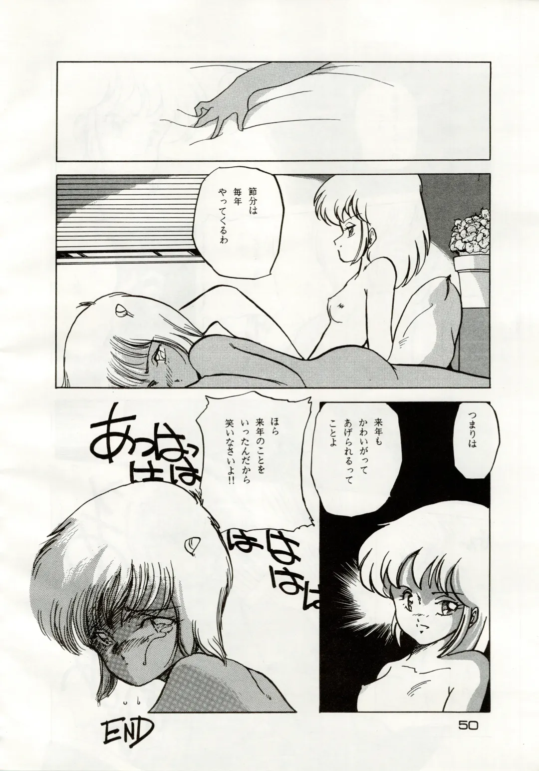 [Araki Akira - Kyo - Rasa] [Shishamo House (Araki Akira, RASA, Kyo) Doki Doki Crisis Fhentai - Page 50