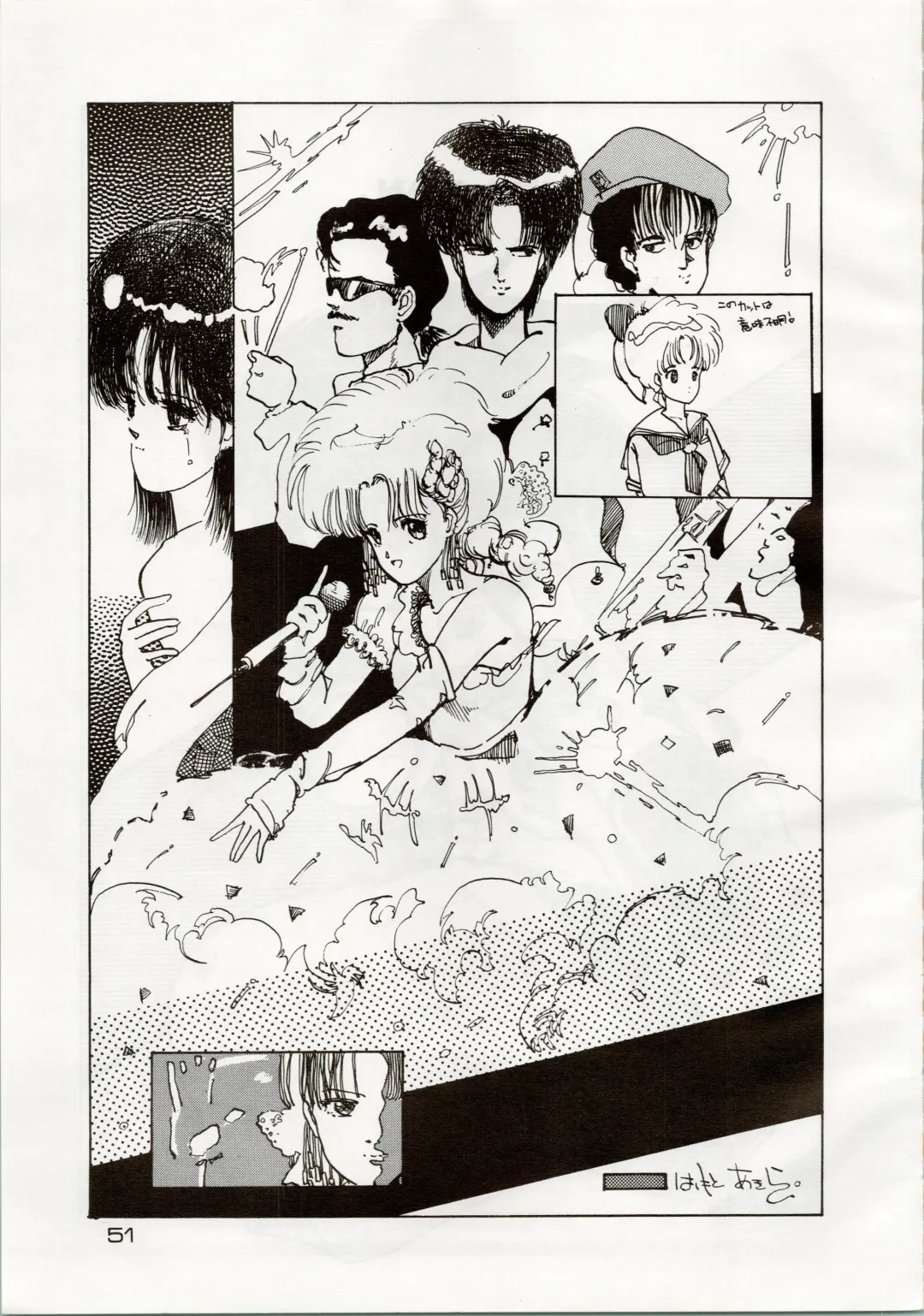 [Araki Akira - Kyo - Rasa] [Shishamo House (Araki Akira, RASA, Kyo) Doki Doki Crisis Fhentai - Page 51