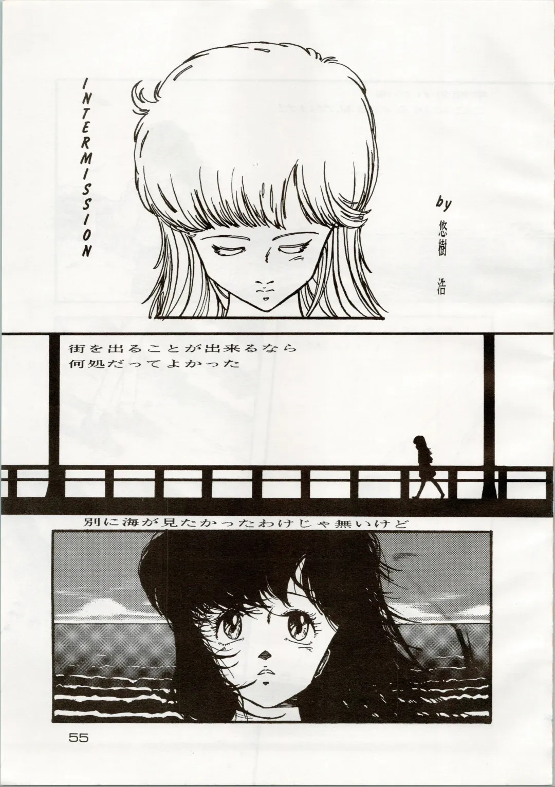 [Araki Akira - Kyo - Rasa] [Shishamo House (Araki Akira, RASA, Kyo) Doki Doki Crisis Fhentai - Page 55