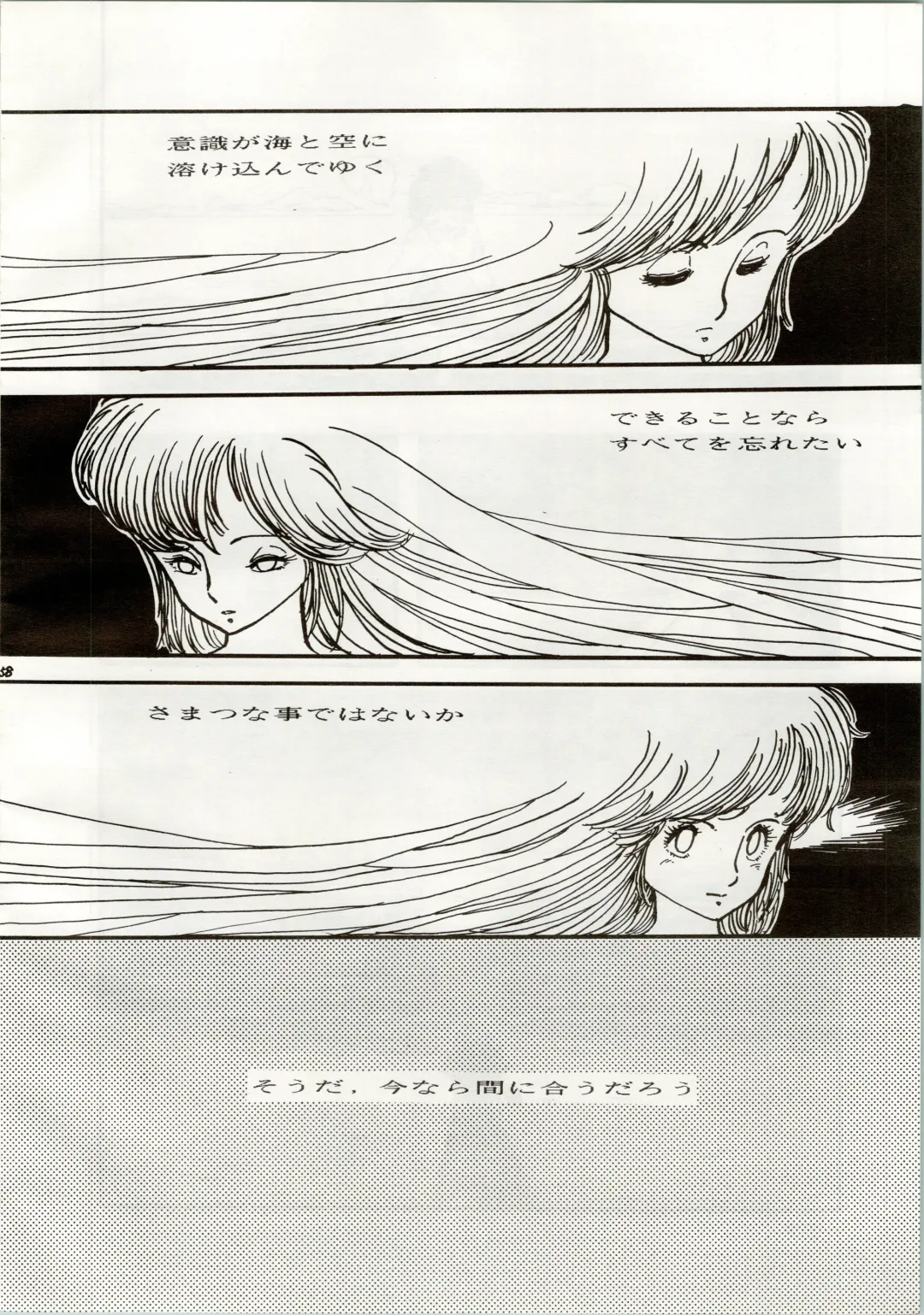 [Araki Akira - Kyo - Rasa] [Shishamo House (Araki Akira, RASA, Kyo) Doki Doki Crisis Fhentai - Page 58