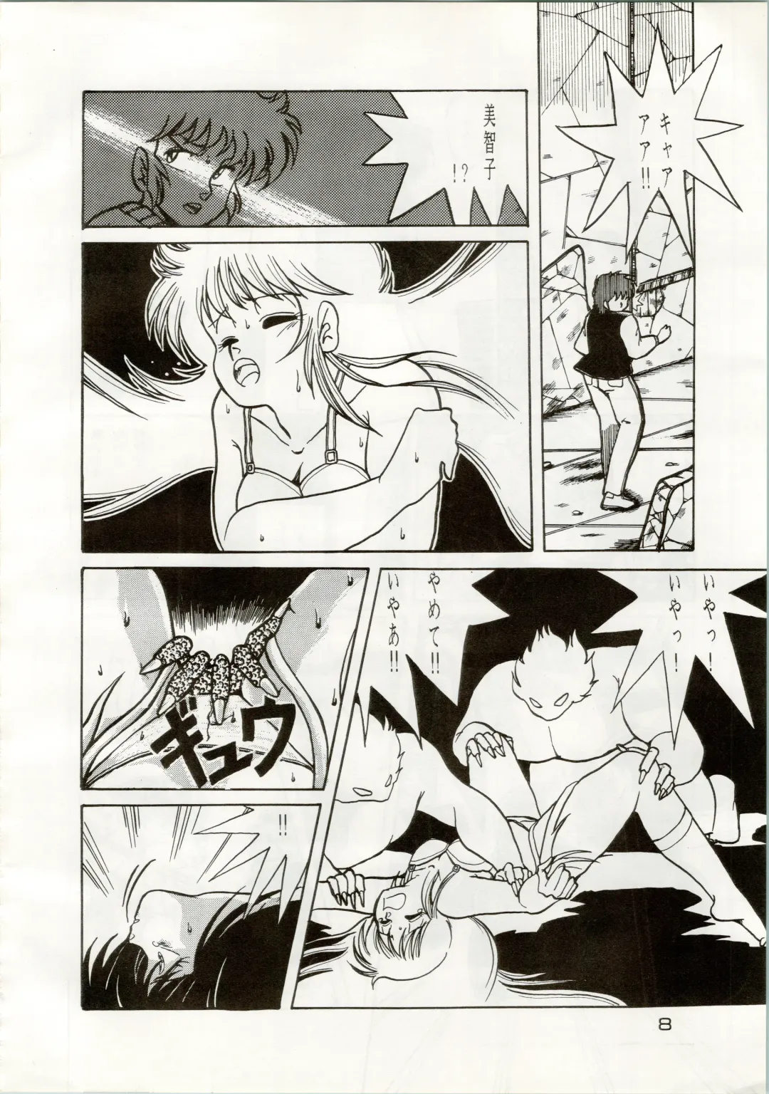 [Araki Akira - Kyo - Rasa] [Shishamo House (Araki Akira, RASA, Kyo) Doki Doki Crisis Fhentai - Page 8