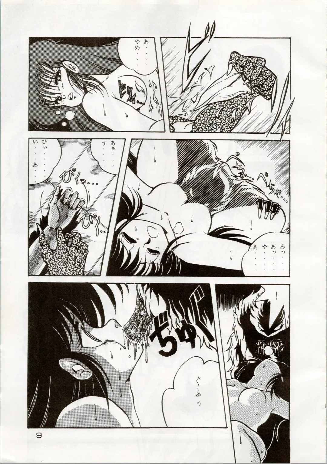 [Araki Akira - Kyo - Rasa] [Shishamo House (Araki Akira, RASA, Kyo) Doki Doki Crisis Fhentai - Page 9