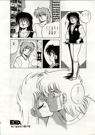 [Araki Akira - Kyo - Rasa] [Shishamo House (Araki Akira, RASA, Kyo) Doki Doki Crisis Fhentai - Page 12