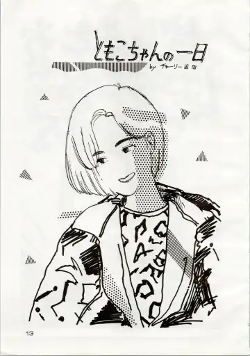 [Araki Akira - Kyo - Rasa] [Shishamo House (Araki Akira, RASA, Kyo) Doki Doki Crisis Fhentai - Page 13