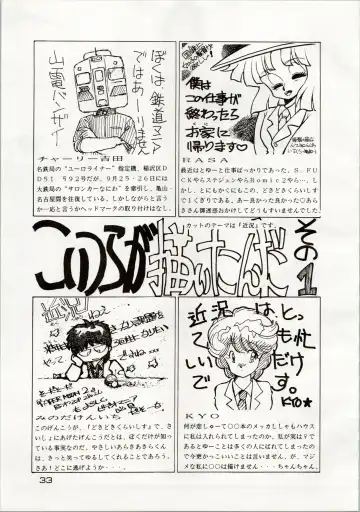 [Araki Akira - Kyo - Rasa] [Shishamo House (Araki Akira, RASA, Kyo) Doki Doki Crisis Fhentai - Page 33