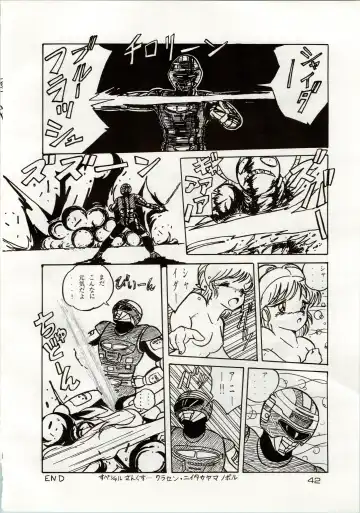 [Araki Akira - Kyo - Rasa] [Shishamo House (Araki Akira, RASA, Kyo) Doki Doki Crisis Fhentai - Page 42