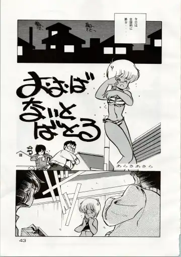 [Araki Akira - Kyo - Rasa] [Shishamo House (Araki Akira, RASA, Kyo) Doki Doki Crisis Fhentai - Page 43