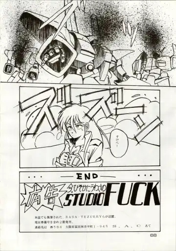 [Araki Akira - Kyo - Rasa] [Shishamo House (Araki Akira, RASA, Kyo) Doki Doki Crisis Fhentai - Page 68