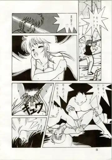 [Araki Akira - Kyo - Rasa] [Shishamo House (Araki Akira, RASA, Kyo) Doki Doki Crisis Fhentai - Page 8