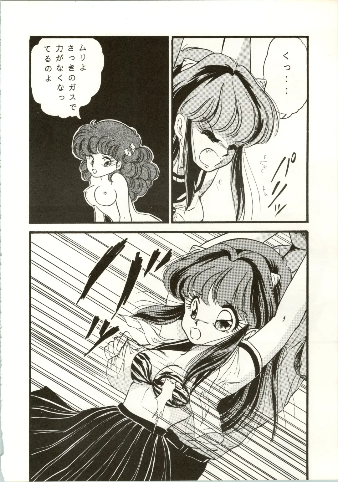 [Urano Mami] TRAP Kaiteiban Fhentai - Page 12