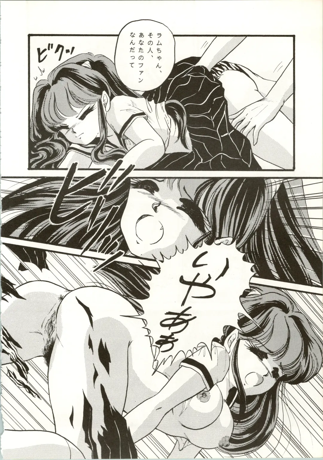 [Urano Mami] TRAP Kaiteiban Fhentai - Page 14