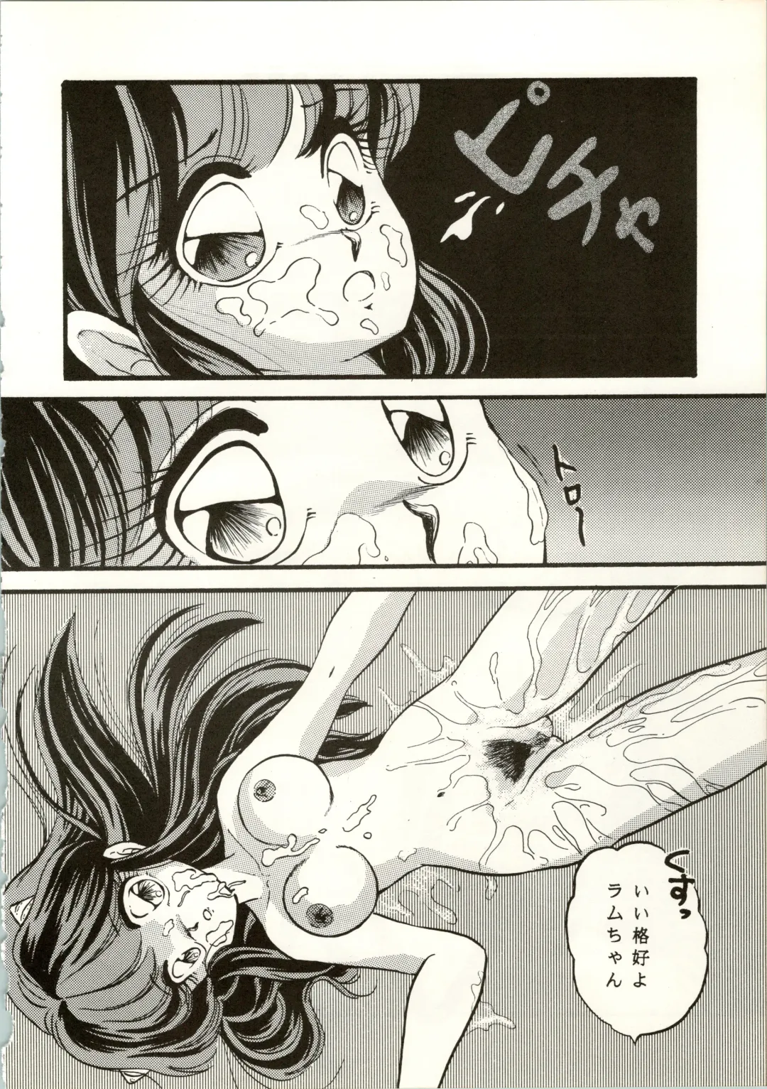 [Urano Mami] TRAP Kaiteiban Fhentai - Page 24