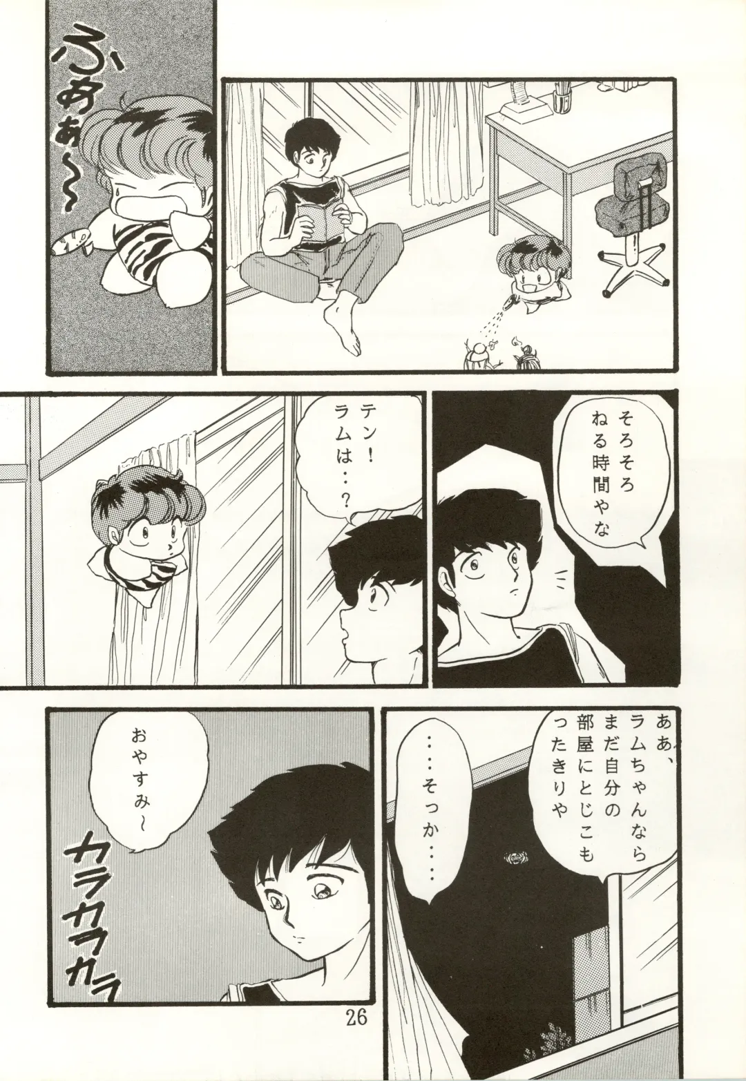[Urano Mami] TRAP Kaiteiban Fhentai - Page 26