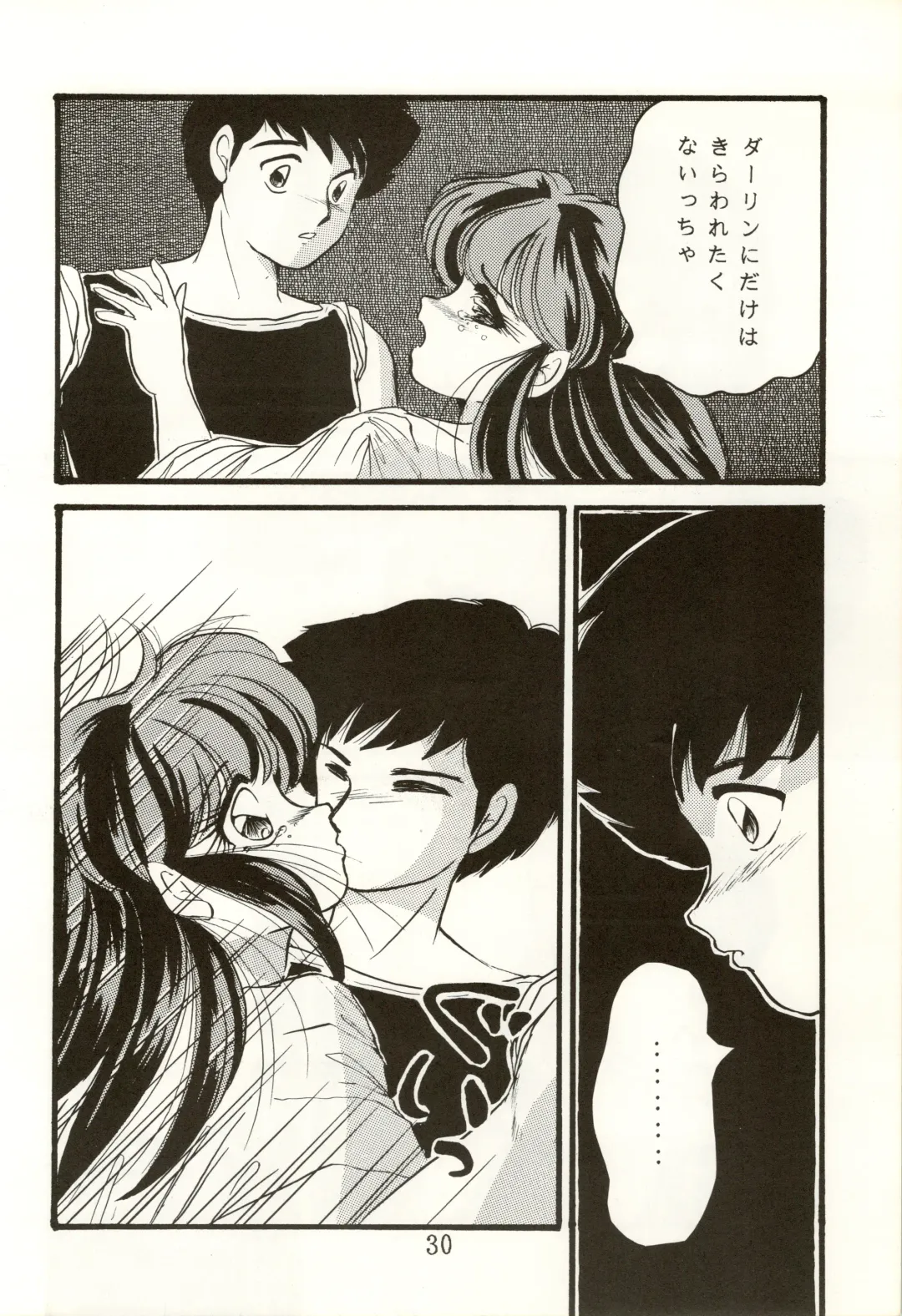 [Urano Mami] TRAP Kaiteiban Fhentai - Page 30