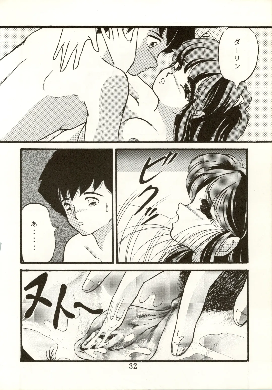 [Urano Mami] TRAP Kaiteiban Fhentai - Page 32